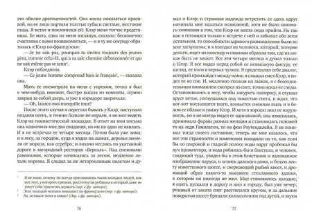Фотография книги "Газданов: Вечер у Клэр"