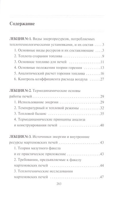 Фотография книги "Гдалев: Теплотехника "