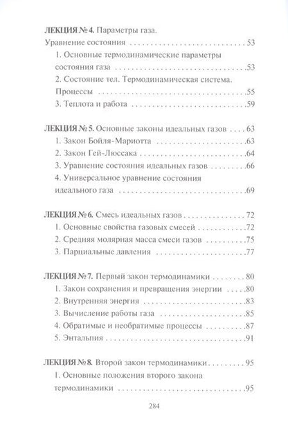 Фотография книги "Гдалев: Теплотехника "