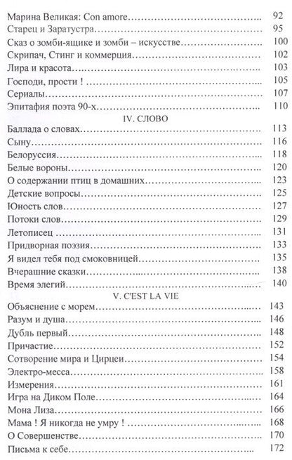 Фотография книги "Гданский: Метафизика: I. Veritas. II. Nostalgie. III. Лира. IV. Слово. V. C'estla vie. VI. Factum Est. Factum"