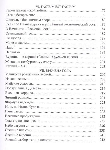 Фотография книги "Гданский: Метафизика: I. Veritas. II. Nostalgie. III. Лира. IV. Слово. V. C'estla vie. VI. Factum Est. Factum"
