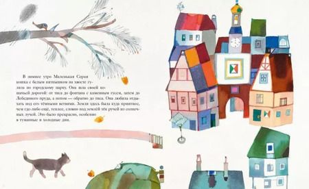 Фотография книги "Где кошка встретит Новый год"