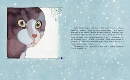 Фотография книги "Где кошка встретит Новый год"