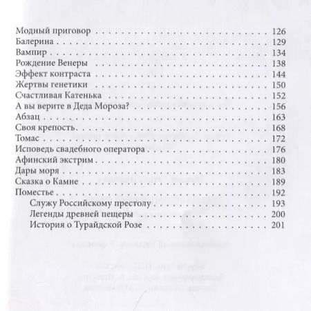 Фотография книги "Где находится край света: повести и рассказы"