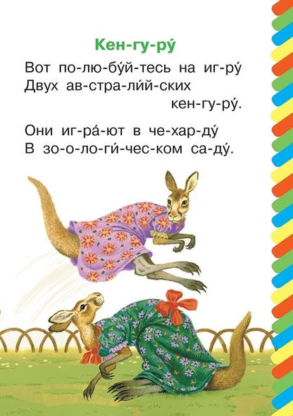 Фотография книги "Где обедал, воробей?"