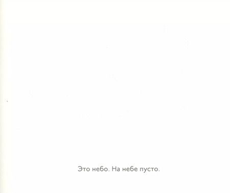 Фотография книги "Где все?"