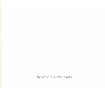 Фотография книги "Где все?"