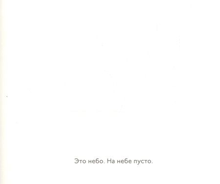 Фотография книги "Где все?"