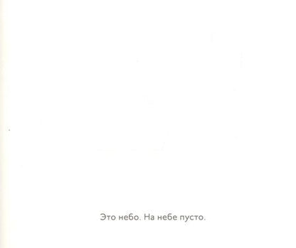 Фотография книги "Где все?"