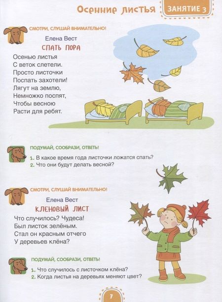 Фотография книги "Где живет собачья радость? Волшебная тетрадь для маленьких фантазеров"