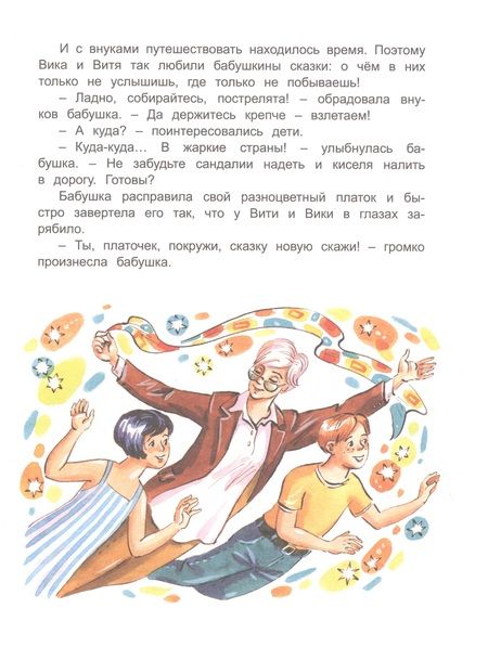 Фотография книги "Где живут книги: Библиотечные сказки"