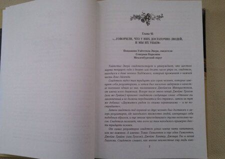 Фотография книги "Гэблдон: Огненный крест. Книга 2. Зов времени"