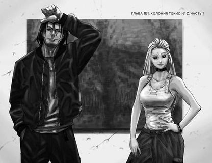 Фотография книги "Гэгэ Акутами: Магическая битва. Книга 11. Колония Токио № 2. Колония Сакурадзима"