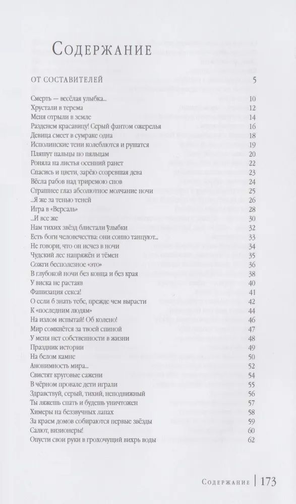 Обложка книги "Гейдар Джемаль:  Стихотворения"