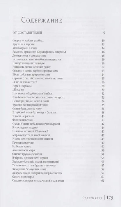 Обложка книги "Гейдар Джемаль:  Стихотворения"