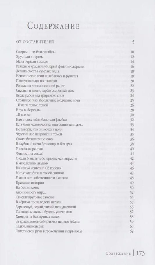 Обложка книги "Гейдар Джемаль:  Стихотворения"
