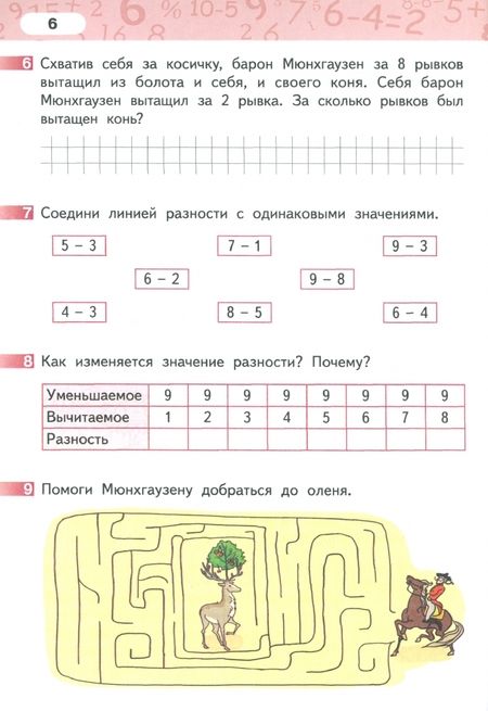 Фотография книги "Гейдман, Мишарина, Зверева: Математика. 1 класс. Рабочая тетрадь к учебнику Б.П. Гейдмана и других. Часть 4"
