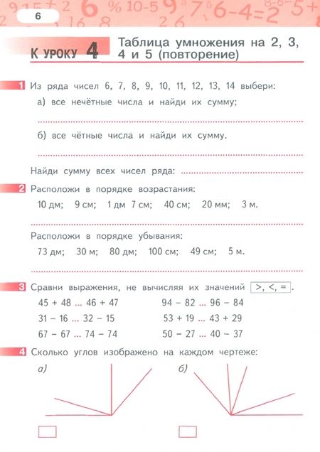 Фотография книги "Гейдман, Мишарина, Зверева: Математика. 3 класс. Рабочая тетрадь к учебнику Б.П. Гейдмана и др. Часть 1"