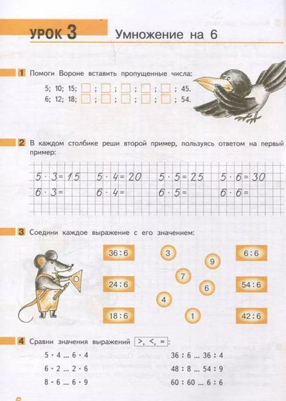 Фотография книги "Гейдман, Мишарина, Зверева: Математика в начальной школе. Вычисления в пределах тысячи. Рабочая тетрадь"