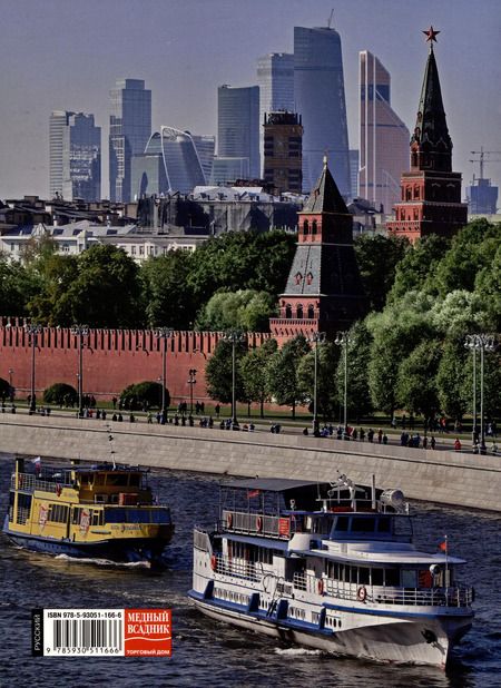 Фотография книги "Гейдор, Датиева, Павлинов: Альбом Москва"