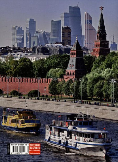 Фотография книги "Гейдор, Датиева, Павлинов: Альбом Москва"