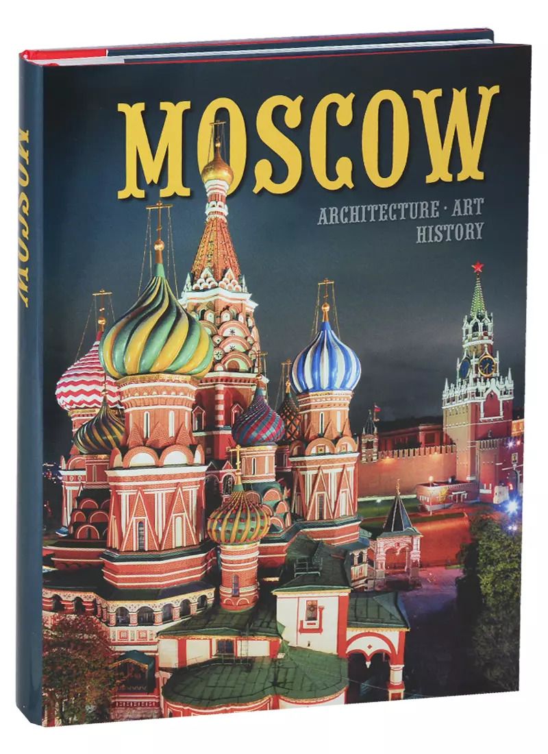 Обложка книги "Гейдор, Датиева, Павлинов, Сарачева: Альбом "Moscow. Architecture. Art. History" (на английском языке)"