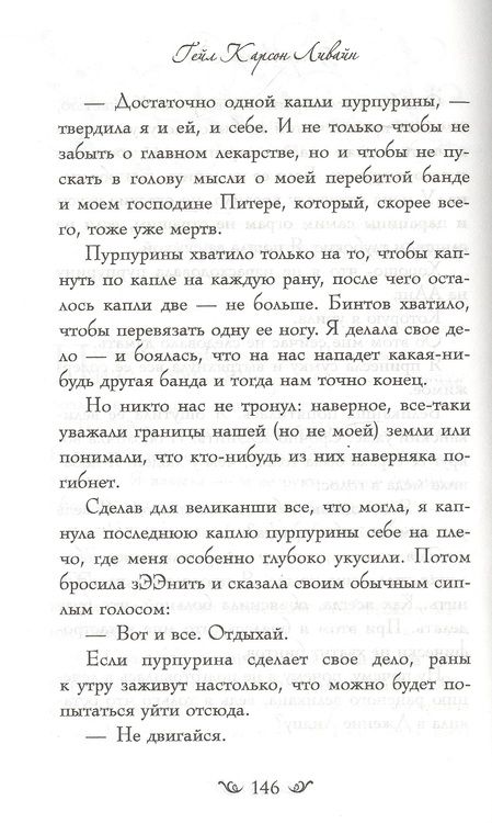 Фотография книги "Гэйл Карсон: Зачарованная Эви"