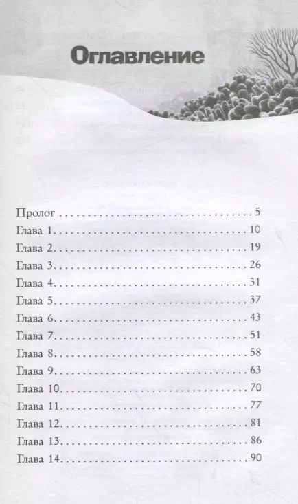 Фотография книги "Гейл Херман: В поисках Немо"