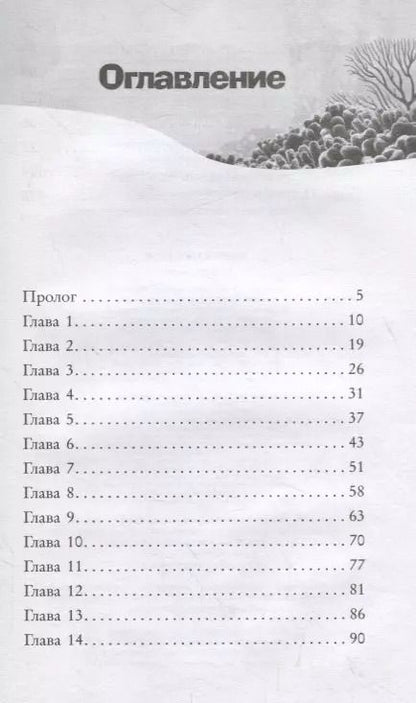 Фотография книги "Гейл Херман: В поисках Немо"