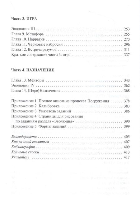 Фотография книги "Гейл: Монстры в твоей голове. Как побороть самосаботаж и перестать портить себе жизнь"