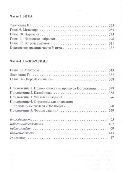 Фотография книги "Гейл: Монстры в твоей голове. Как побороть самосаботаж и перестать портить себе жизнь"