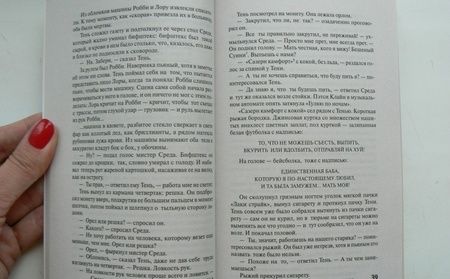 Фотография книги "Гейман: Американские боги"