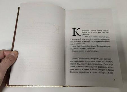 Фотография книги "Гейман: Коралина"