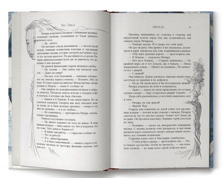 Фотография книги "Гейман: Никогде"