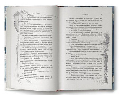 Фотография книги "Гейман: Никогде"