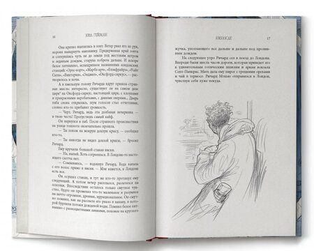 Фотография книги "Гейман: Никогде"