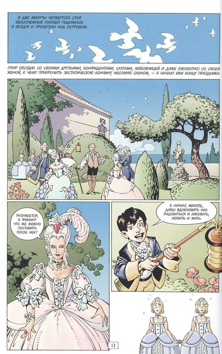 Фотография книги "Гейман: The Sandman. Песочный человек. Книга 11. Вечные ночи"