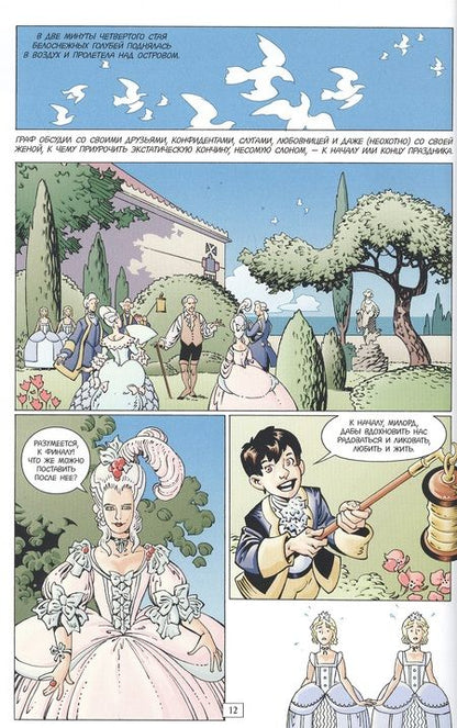 Фотография книги "Гейман: The Sandman. Песочный человек. Книга 11. Вечные ночи"