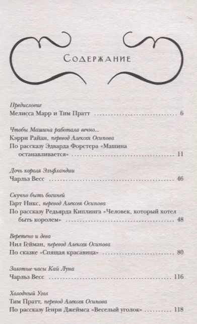 Фотография книги "Гейман, Янси: Сборщик душ"