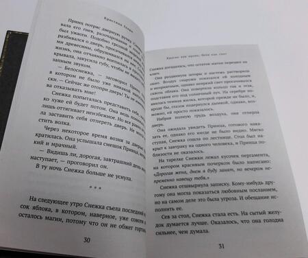 Фотография книги "Гейман, Йолен, Генри: Проклятие или дар. Антология"