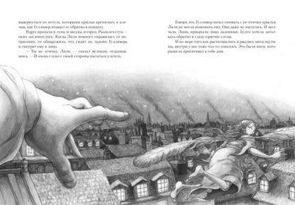 Фотография книги "Гейтон: Лилипутка"