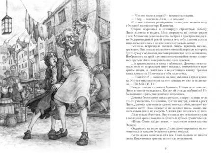 Фотография книги "Гейтон: Лилипутка"