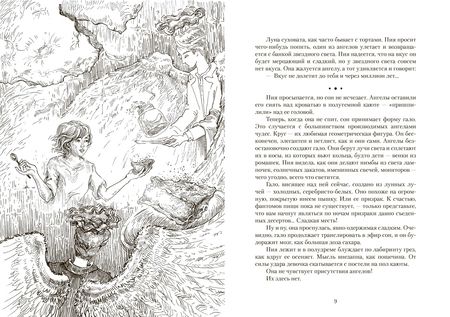 Фотография книги "Гейтон: Последний зоопарк"