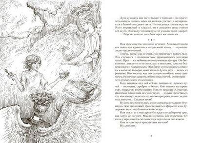 Фотография книги "Гейтон: Последний зоопарк"