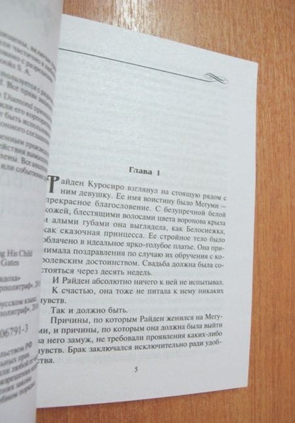 Фотография книги "Гейтс: На расстоянии вдоха"