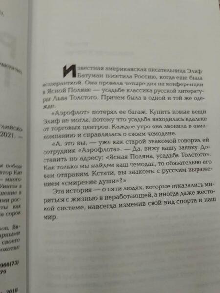 Фотография книги "Гейв: Русская пятерка"