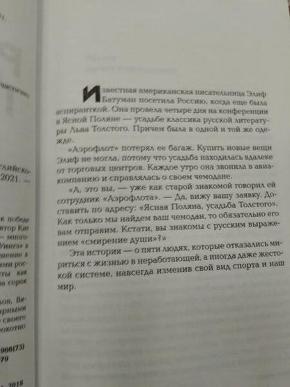 Фотография книги "Гейв: Русская пятерка"