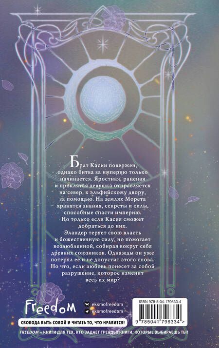 Фотография книги "Гейзер: Зов пустоты"