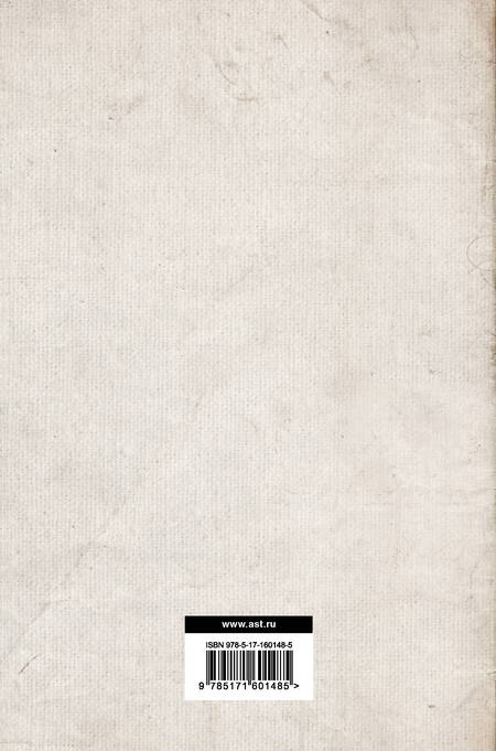 Фотография книги "Гекерторн: Тайные общества всех веков и всех стран"