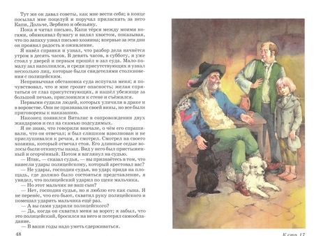 Фотография книги "Гектор Мало: Без семьи"